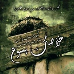 ومفيش مرة