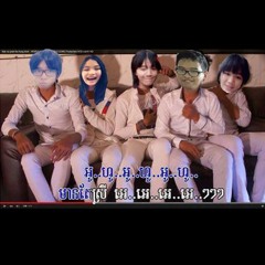 【5人】Nak na prab tha bong kbot -Welcome to AEC-【RewRite】