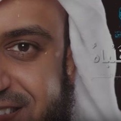 رائعة المتنبي - واحر قلباه - مشاري راشد العفاسي