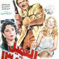 هاني شنودة موسيقي فيلم العميل رقم 13