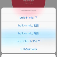 AirPodsと内蔵マイクの音質比較