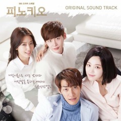 Park Shin Hye - Pinocchio OST Part.4