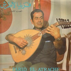 حبني قد ما تقدر - فريد الاطرش