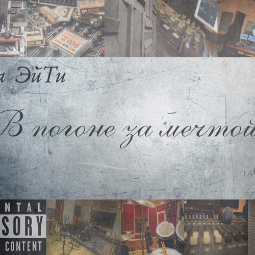 Я уже не тот