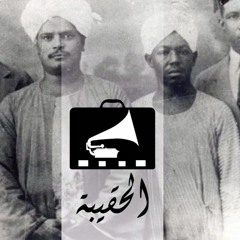 جاني طيفه طايف - أولاد شمبات