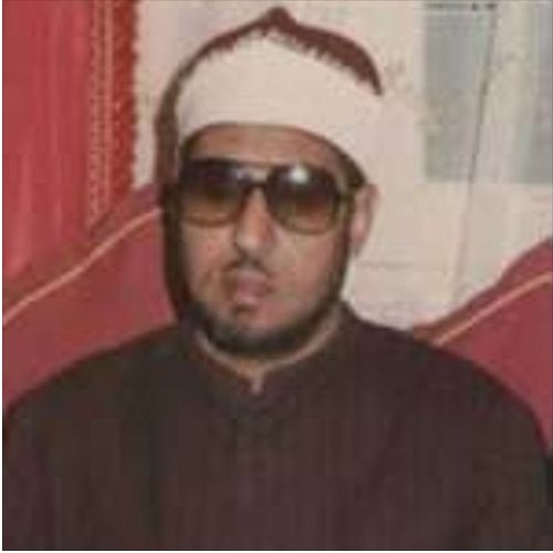 الشيخ محمد عمران - وَلَا تَخَافِي وَلَا تَحْزَنِي ۖ إِنَّا رَادُّوهُ إِلَيْكِ