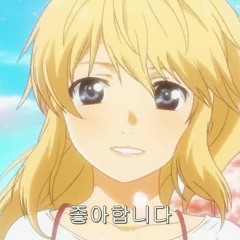 4월은 너의 거짓말 ED キラメキ 반짝임
