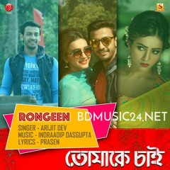 Rongeen (Tomake Chai)