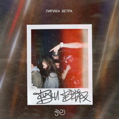 Руки Вверх! (gese prod.)