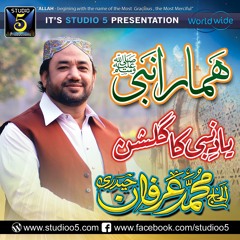 Muhammad Irfan Haidari New Naat - Yaad e nabi ka gulshan mehka - Record & Released by S