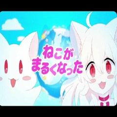 Mafumafu - A Curled Up Cat ねこがまるくなった／まふまふ【オリジナル曲】 (Neko ga MarukuNatta)