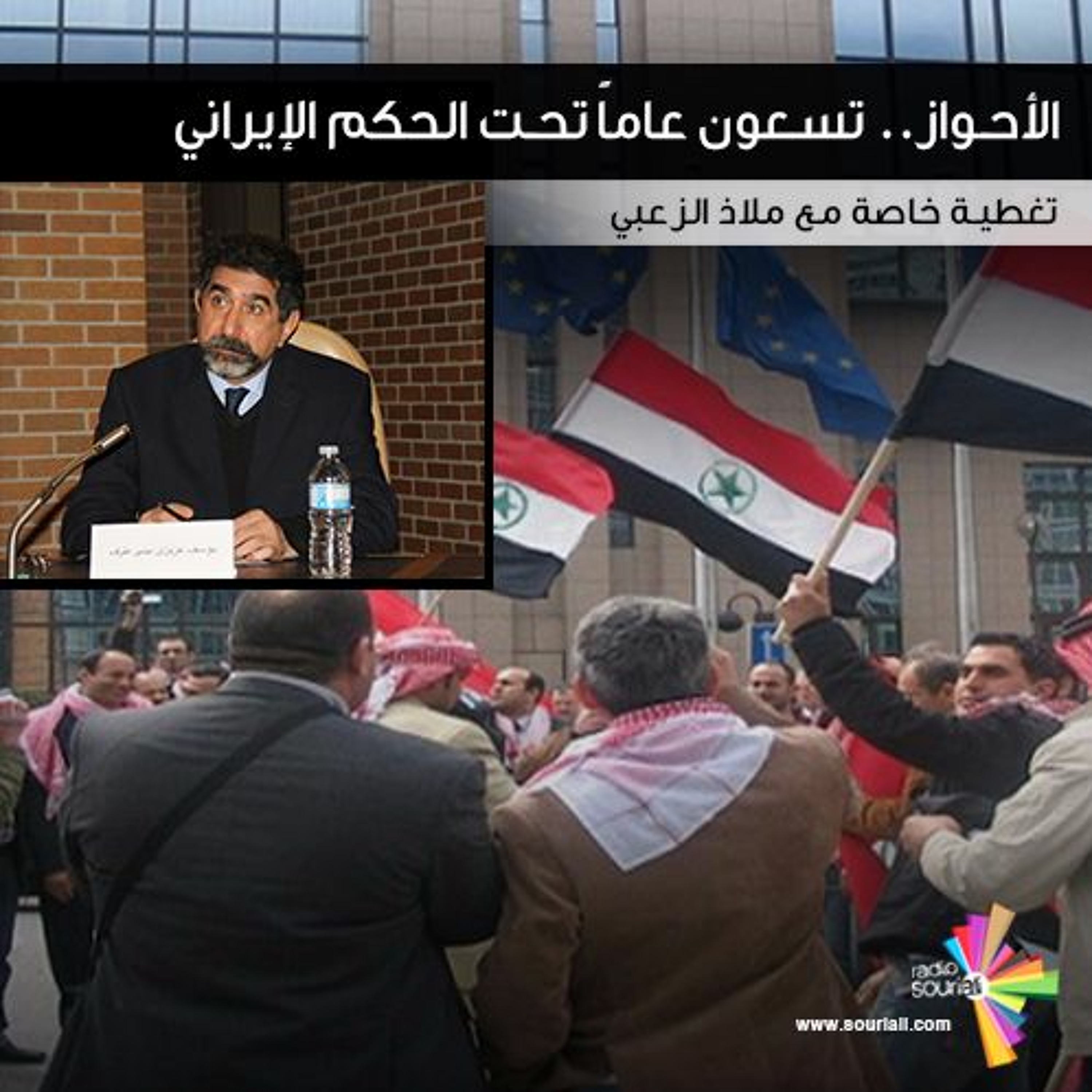 تغطية خاصة 138 - الأحواز.. تسعون عاماً تحت الحكم الإيراني 2 episode artwork