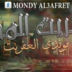 احمد عامر 2018 سلام ياصحبي اول مرة هتسمعها باحساس فشيخ