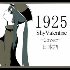 【ShyValentine】1925 -JAPN Cover-