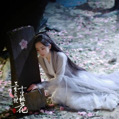 Loạn thế câu diệt - 乱世俱灭