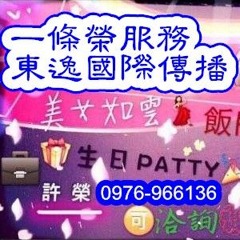 Ap娛樂 - 一條榮服務 - 東逸國際傳播