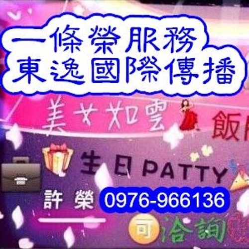 Ap娛樂 - 一條榮服務 - 東逸國際傳播