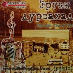 Zorig - Nar gedeg nertei od