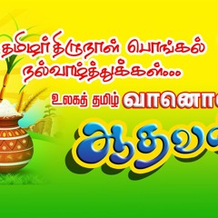 PONGAL WISHES RAJIV