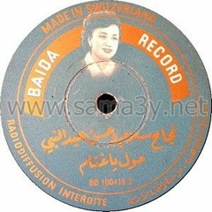 نجاح سلام و حسن عبدالنبي - حول يا غنام