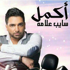 اكمل اوصفها 2016