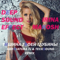 Deep Sound Effect Feat. Irina Makosh - Тишина Твоей Глубины (Abriviatura IV  TeckSound Remix)