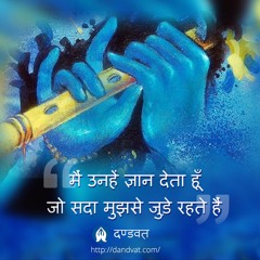 Prathama adhyaya - Shree Mad Bhagwad Gita - Hindi - Anup Jalota