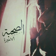 dai3a ana😅