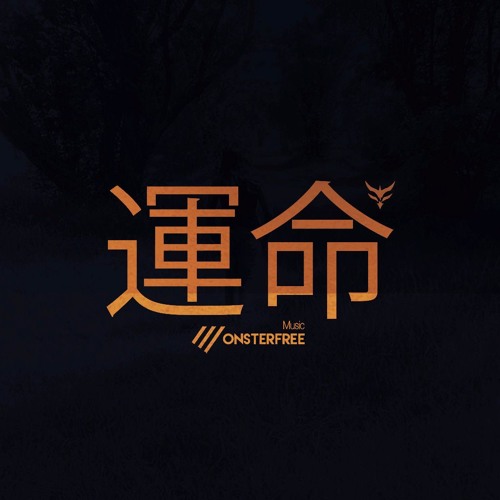 Alan Walker - Alone (MonsterFree Remix)
