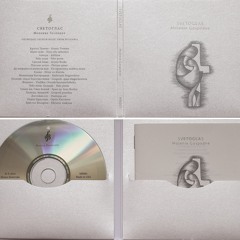 Tebe poem - Orthodox church music