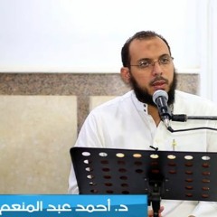 د. أحمد عبد المنعم - كيف تتطور المعصية في مُجتمع؟