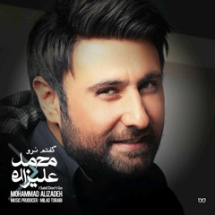 محمد علیزاده - آلبوم گفتم نرو
