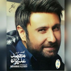 04 MohammadAlizadeh -  Khoda Negahdar #AE7