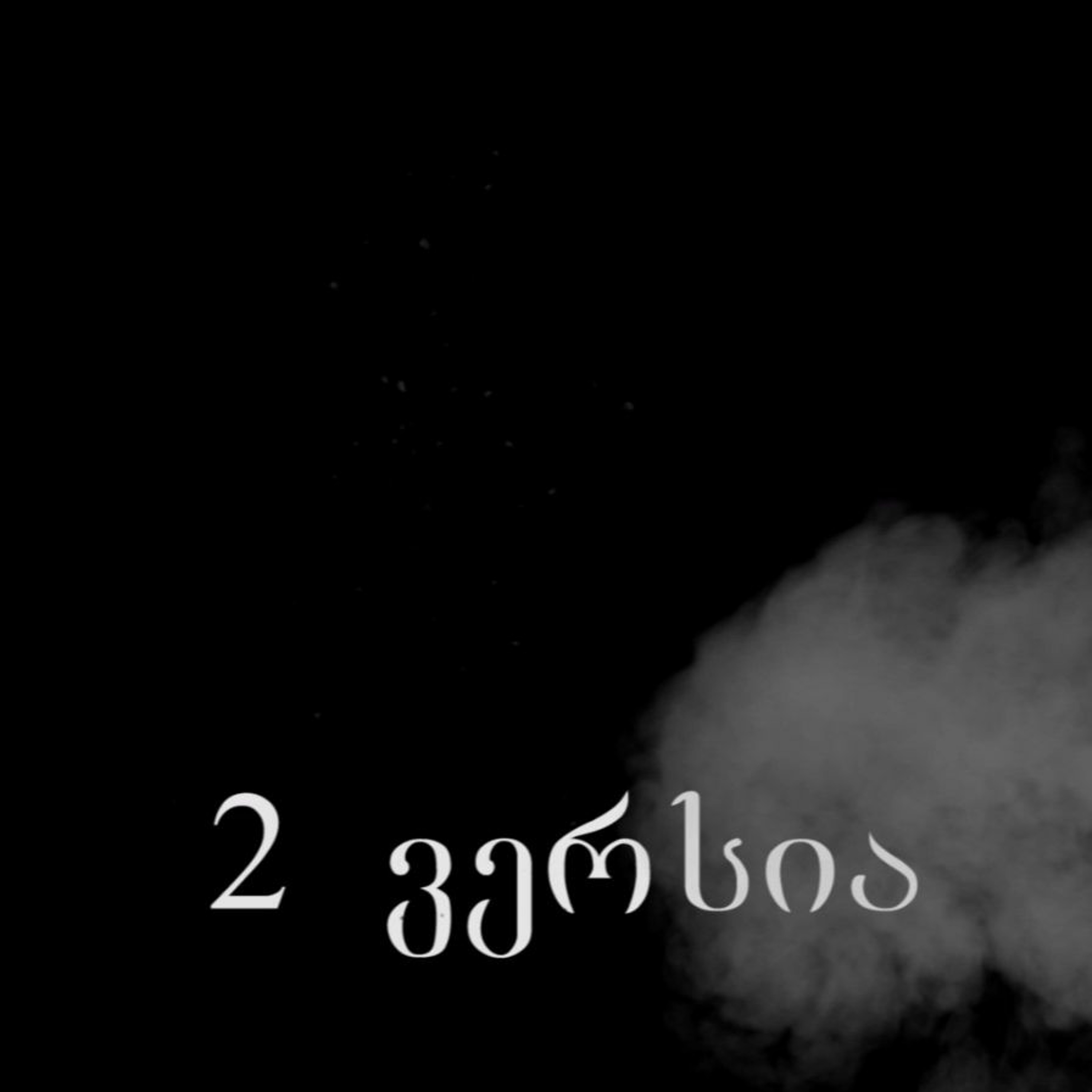 Rezi Ali Lmg