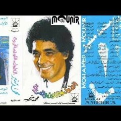 Mohamed Mounir - Ta3laly محمد منير - تعلالى