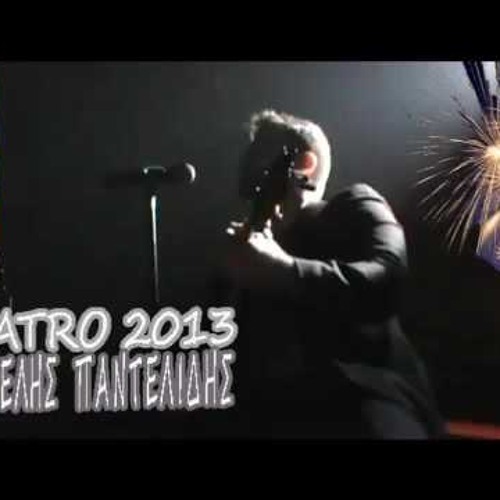 Pantelidis Pantelis.ΚΑΨΟΥΡΟΤΡΑΓΟΥΔΑ ΓΙΑ ΌΛΗ ΤΗΝ ΠΑΡΈΑ ΜΑΣ!!(3) Subscribe and like pls!!!