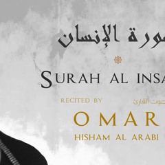 Surah Al Insan - Emotional - omar hisham al arabi-سورة الإنسان