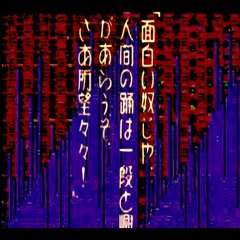 いつも一緒 (Always Together)