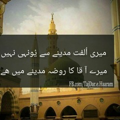 Madina Madina- Khalid Hasnain Khalid - New Naat Album 2016