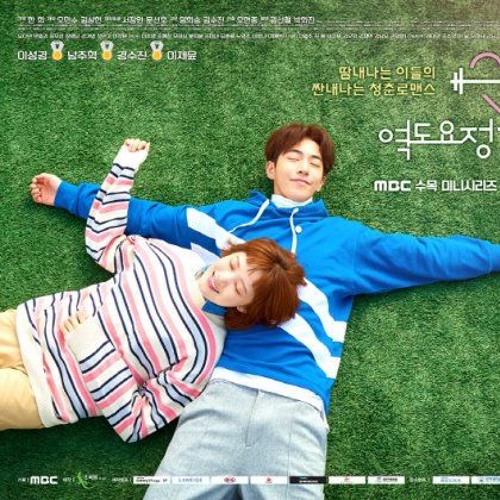 Stream From Now On Weightlifting Fairy Kim Bok Joo Ost By Kim Min Seung Cover By Pauline Ablaza Listen Online For Free On Soundcloud