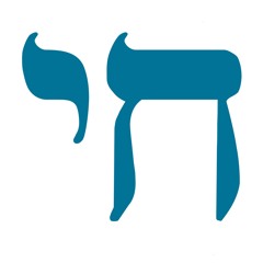 ואז יהיו | VE’OZ YIHYU | The 8th Note | Yossi Green Ft. Haim Israel(1) MP3
