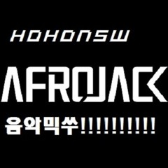 Hohonsw - 아프로잭 음악 믹쑤 (afrojack music & remix  mix) (free download)