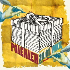 MKC Rodenden (20.01.2017)