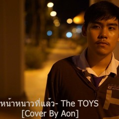 หน้าหนาวที่แล้ว-The TOYS [Cover By Aon.]