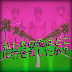 Where did our love go?