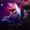 Descargar video: حسين الجسمي - تلوي ذراعي (حصريا ً)  2016