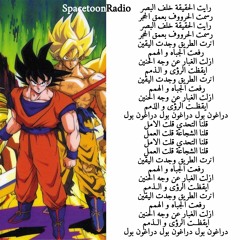 دراغون بول