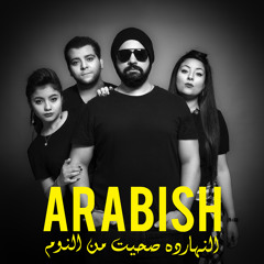 Hobak Mayetneseesh - حبك ميتنسيش