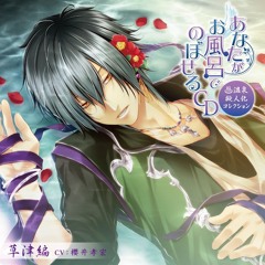 02 バスルームで恋の花