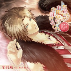 06 登別の一夜の夢を姫君に